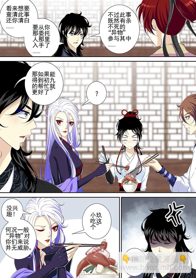 第二季<4>8