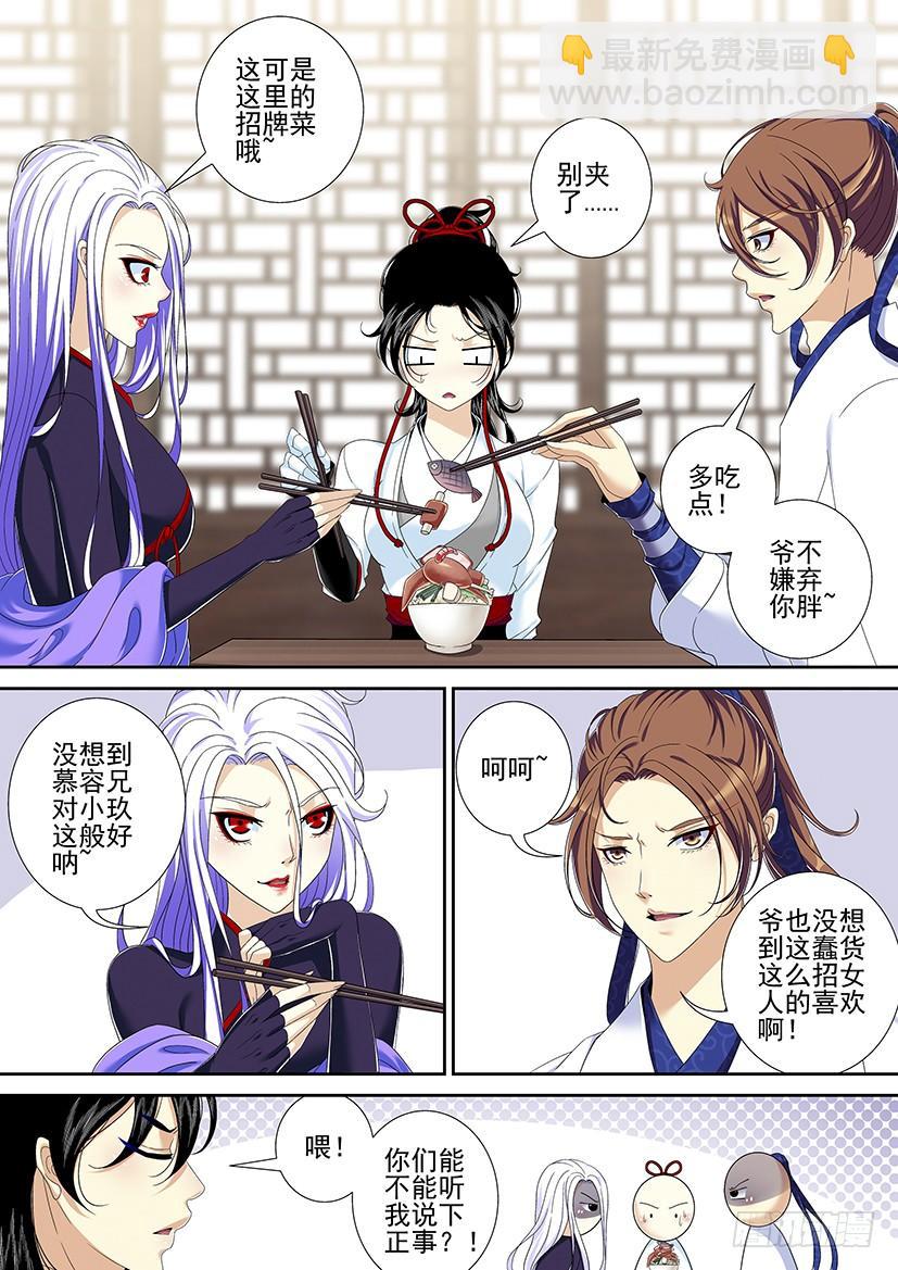第二季<4>9