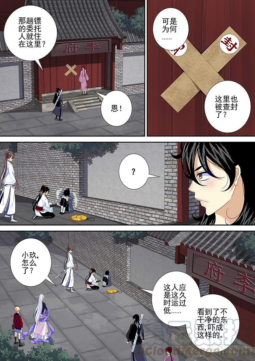 第二季<12>0