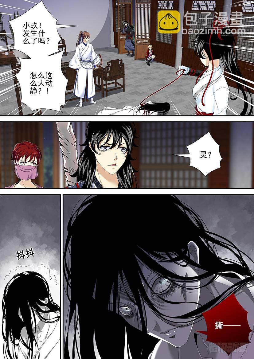 第二季<12>7