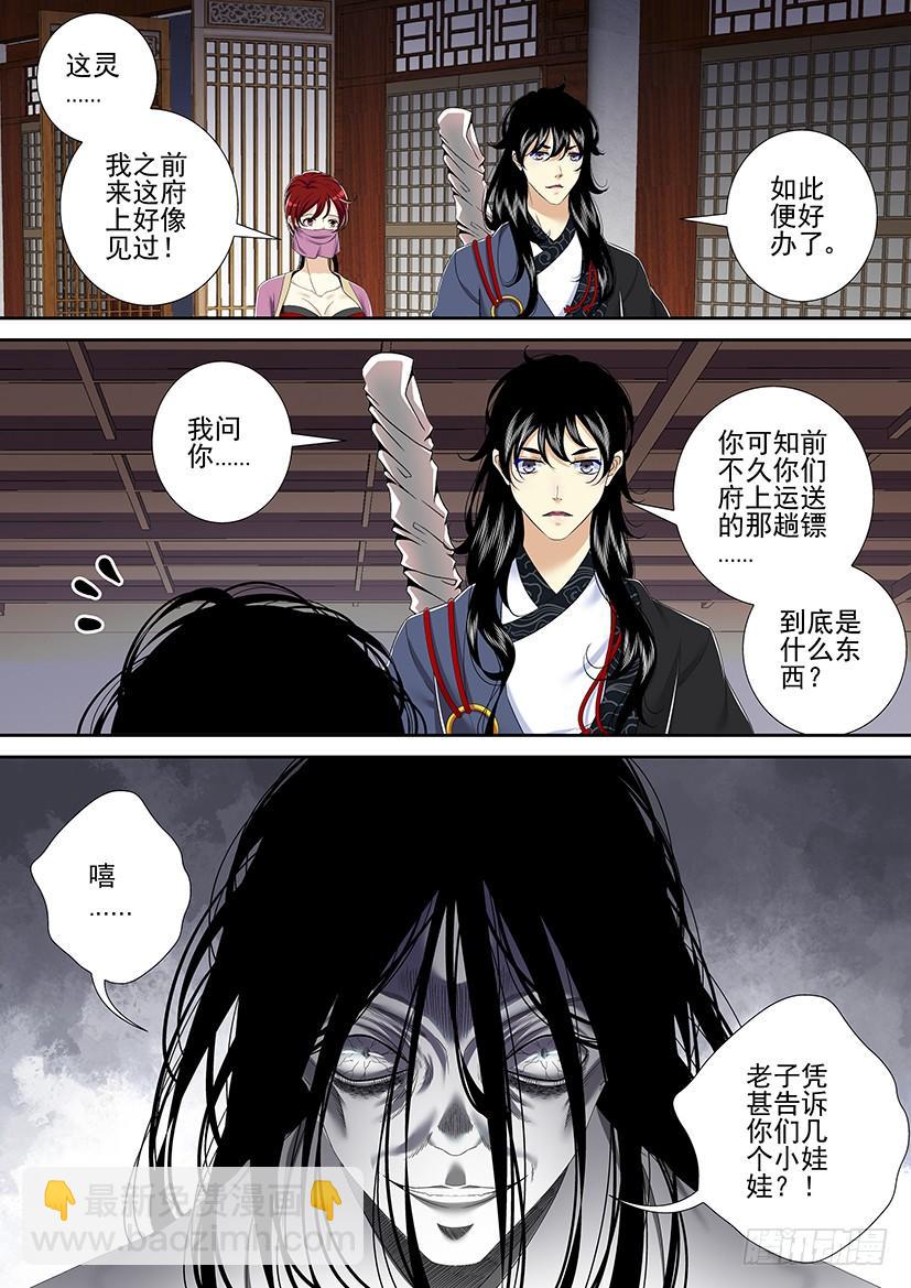 第二季<12>8