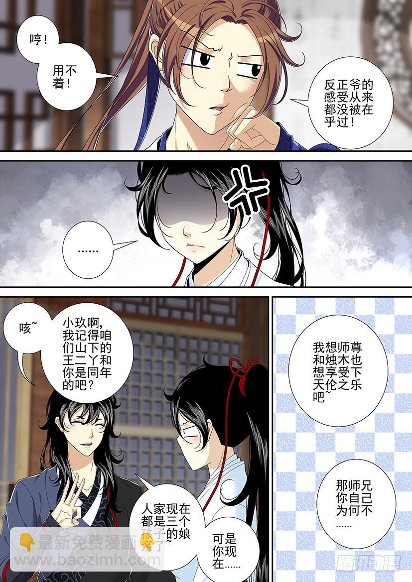 第二季<17>7