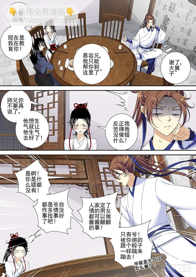 第二季<17>8