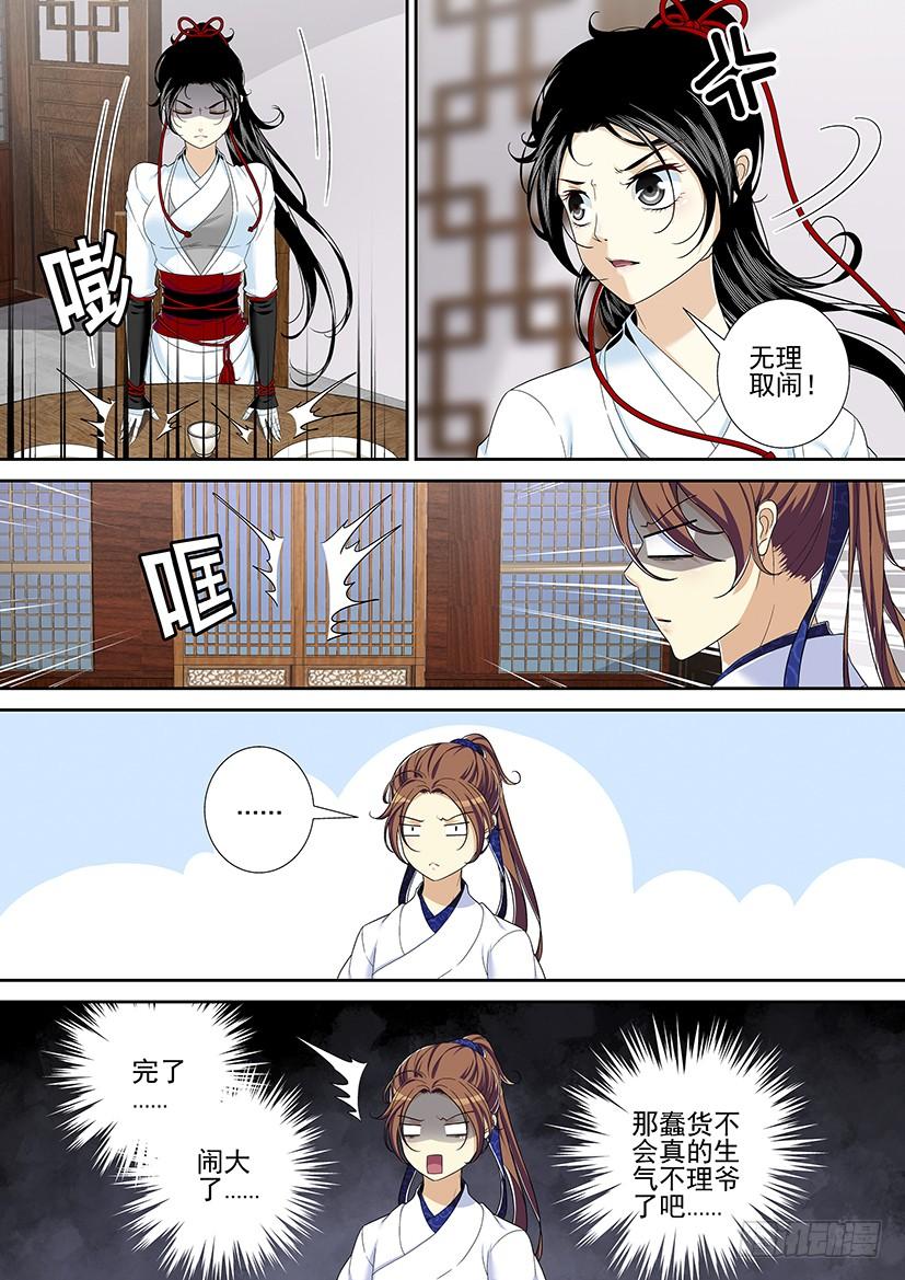 第二季<17>9