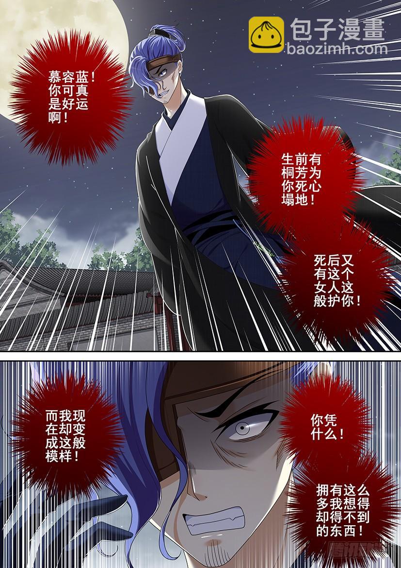 第二季<20>3