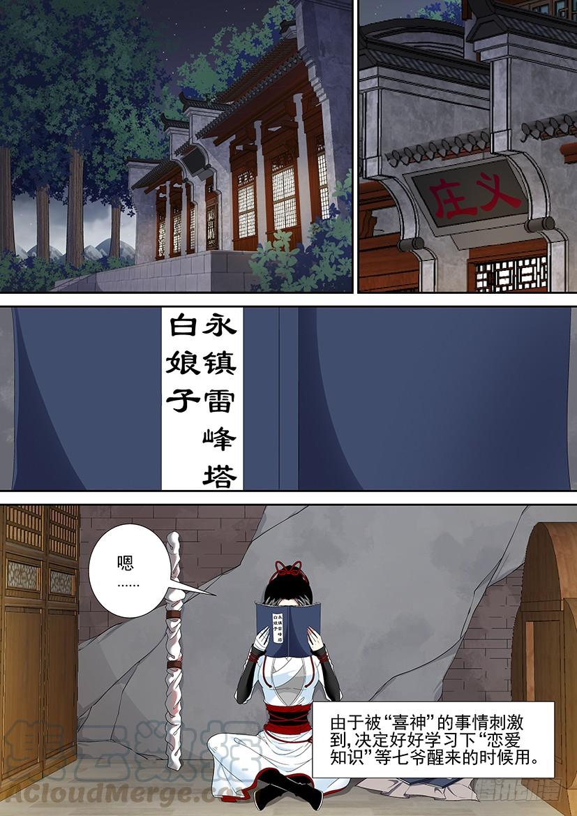 第二季<32>0