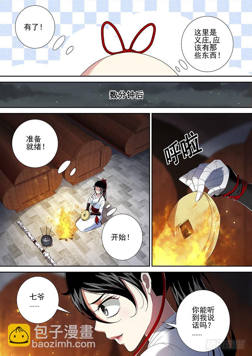 第二季<32>2