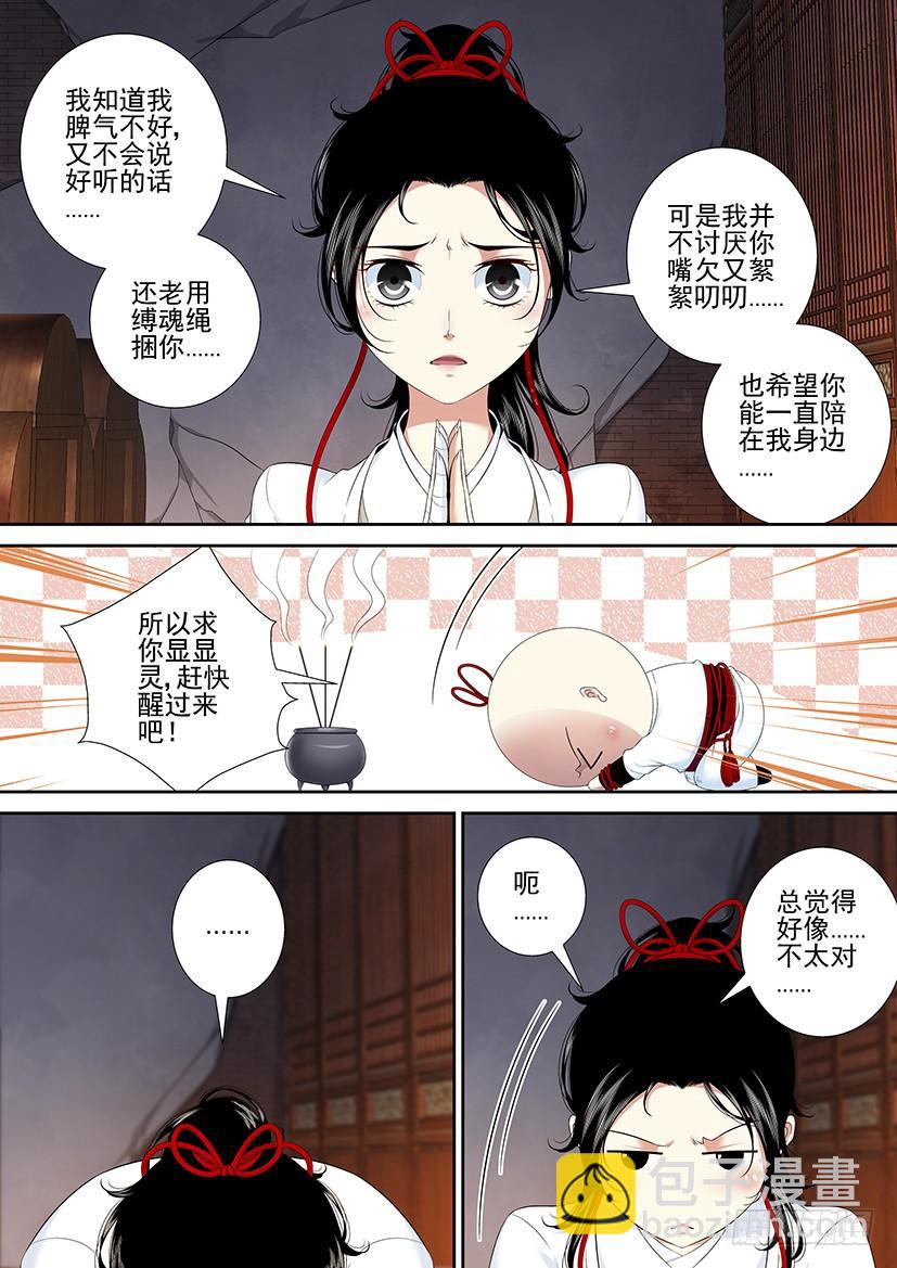 第二季<32>3
