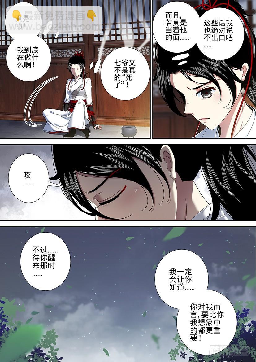 第二季<32>4