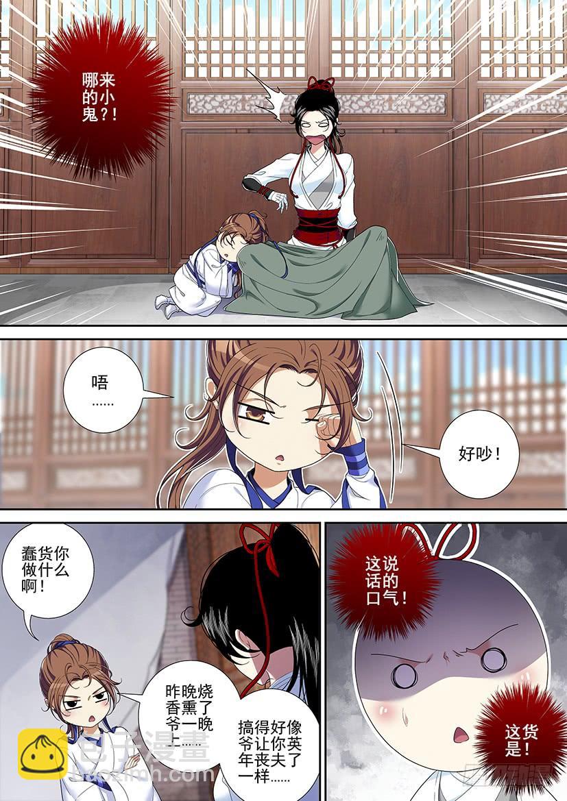第二季<32>6