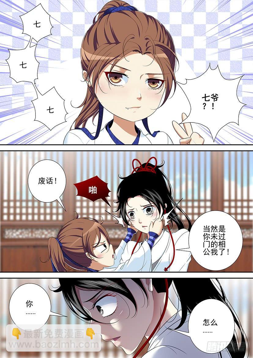 第二季<32>7