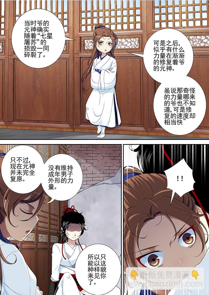 第二季<32>8