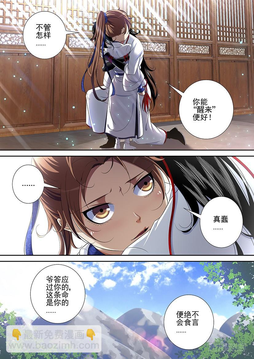 第二季<32>9