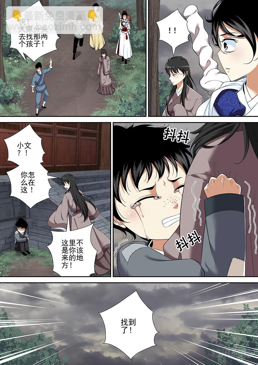 第二季<36>2