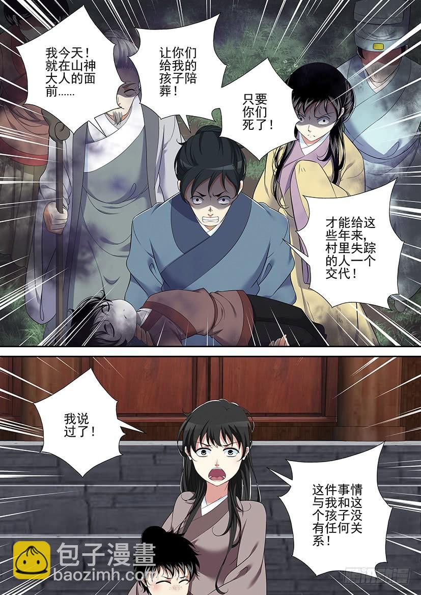 第二季<36>4