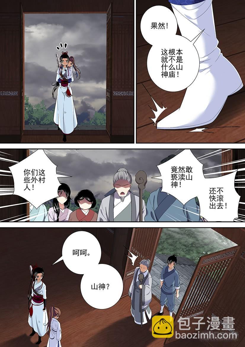第二季<36>6