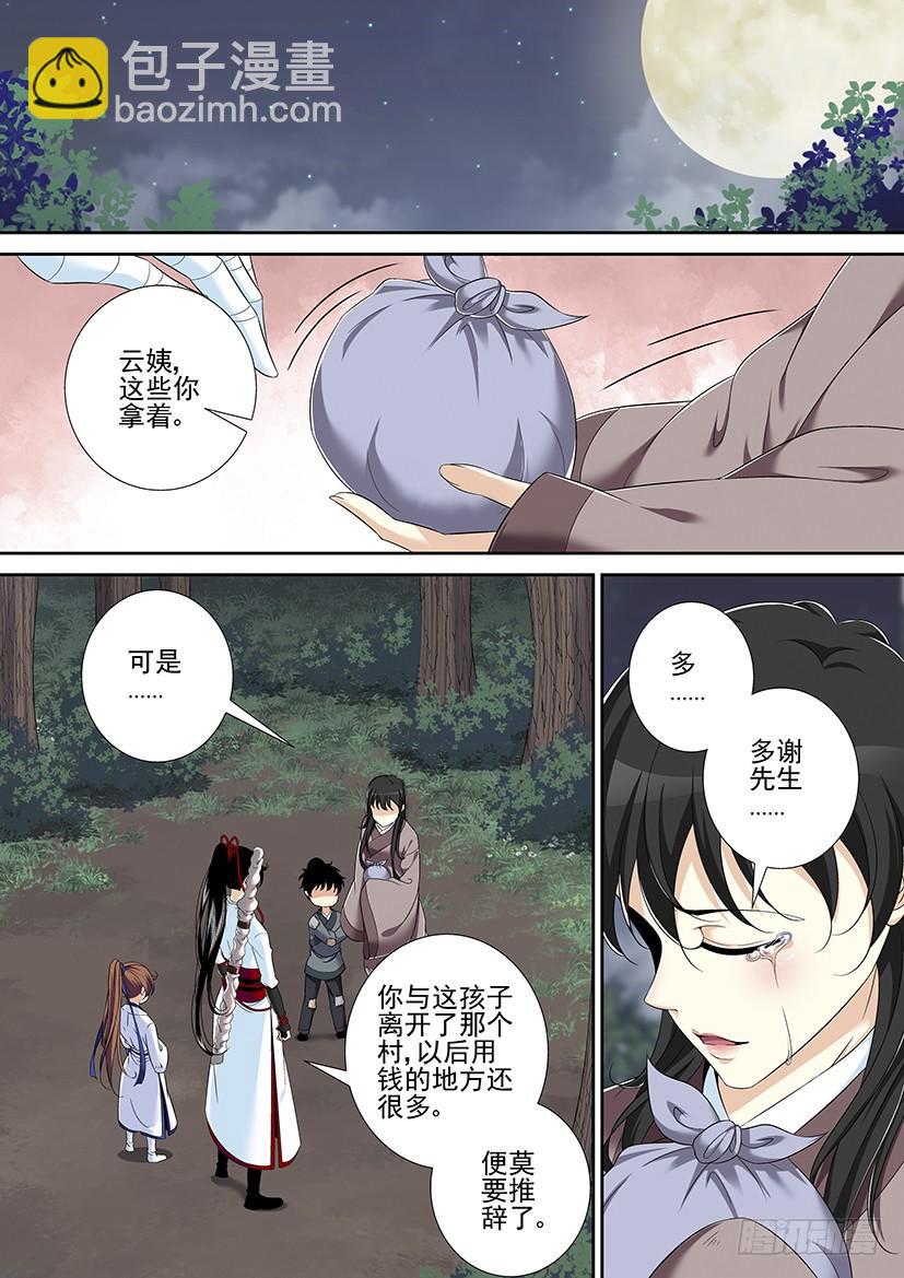第二季<39>3