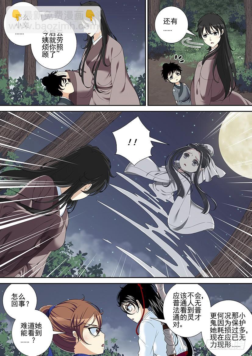 第二季<39>4
