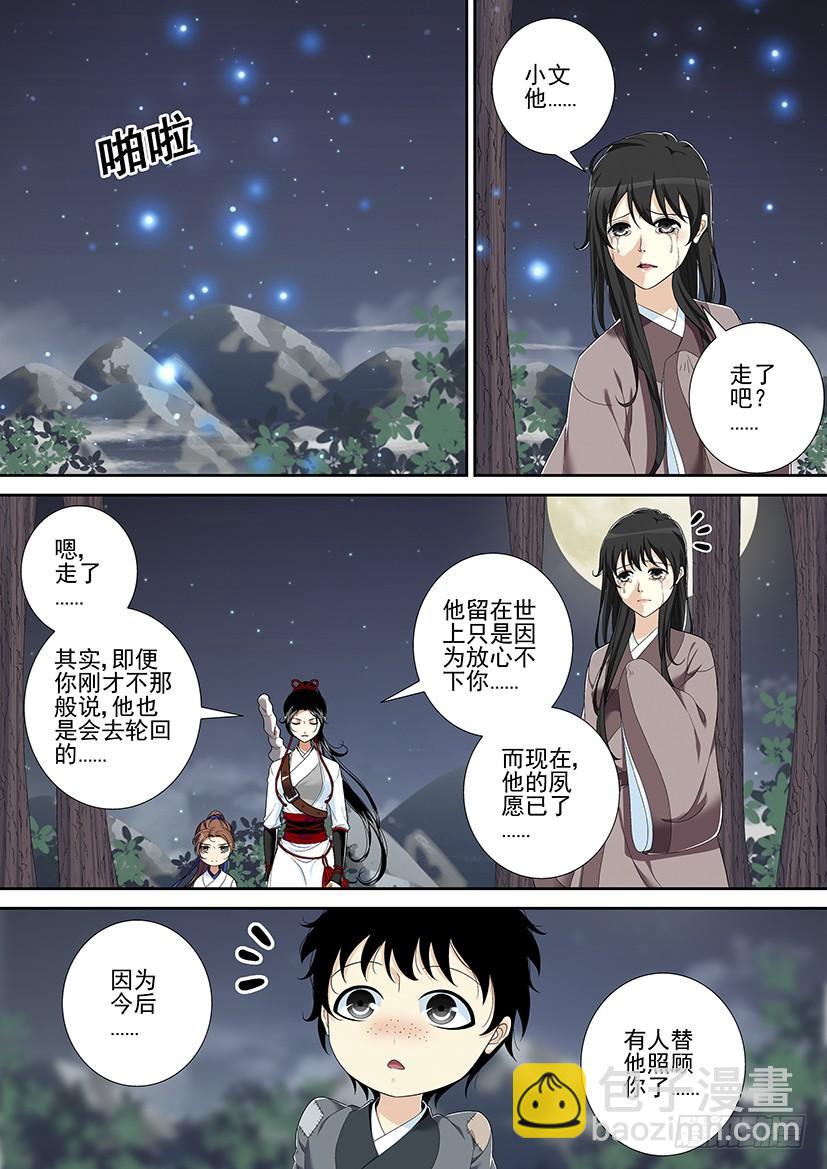 第二季<39>7