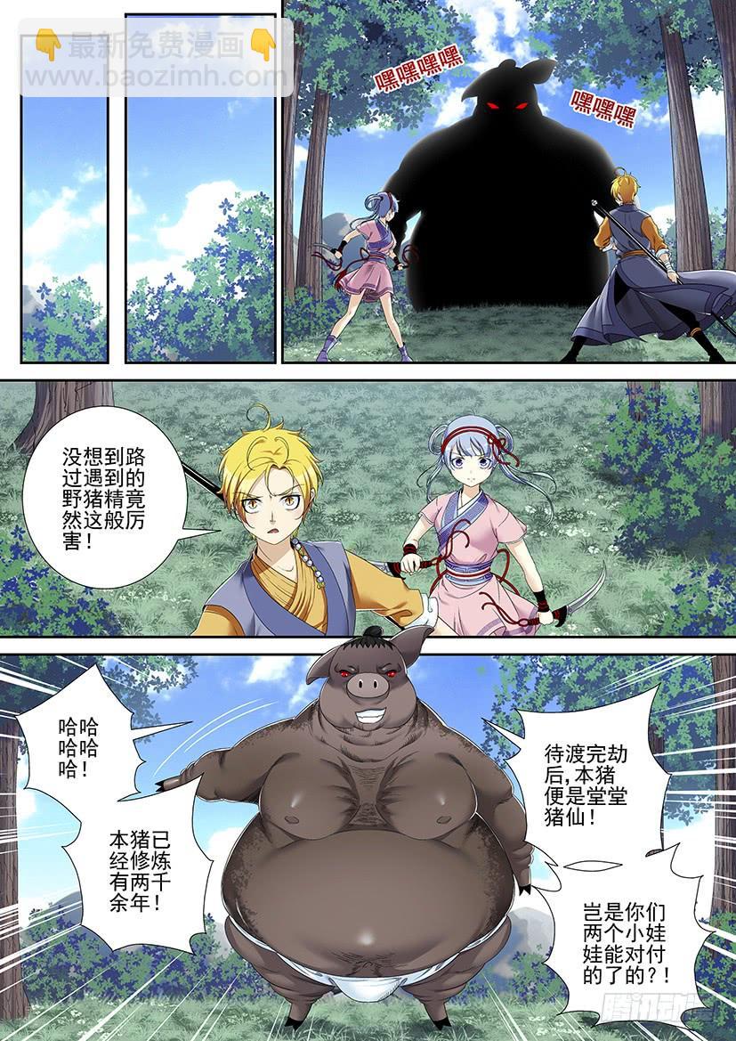 第二季<55>4