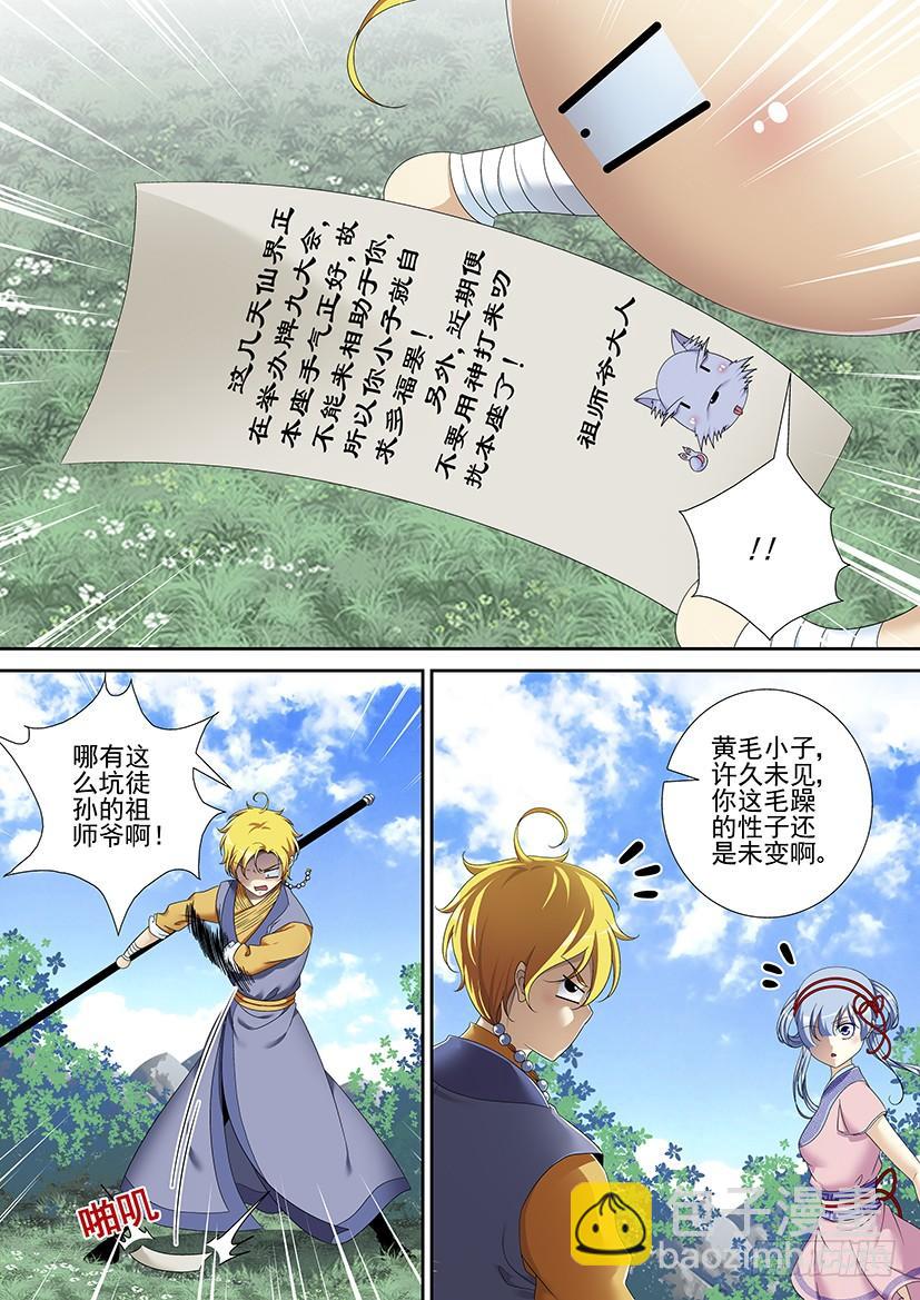 第二季<55>8