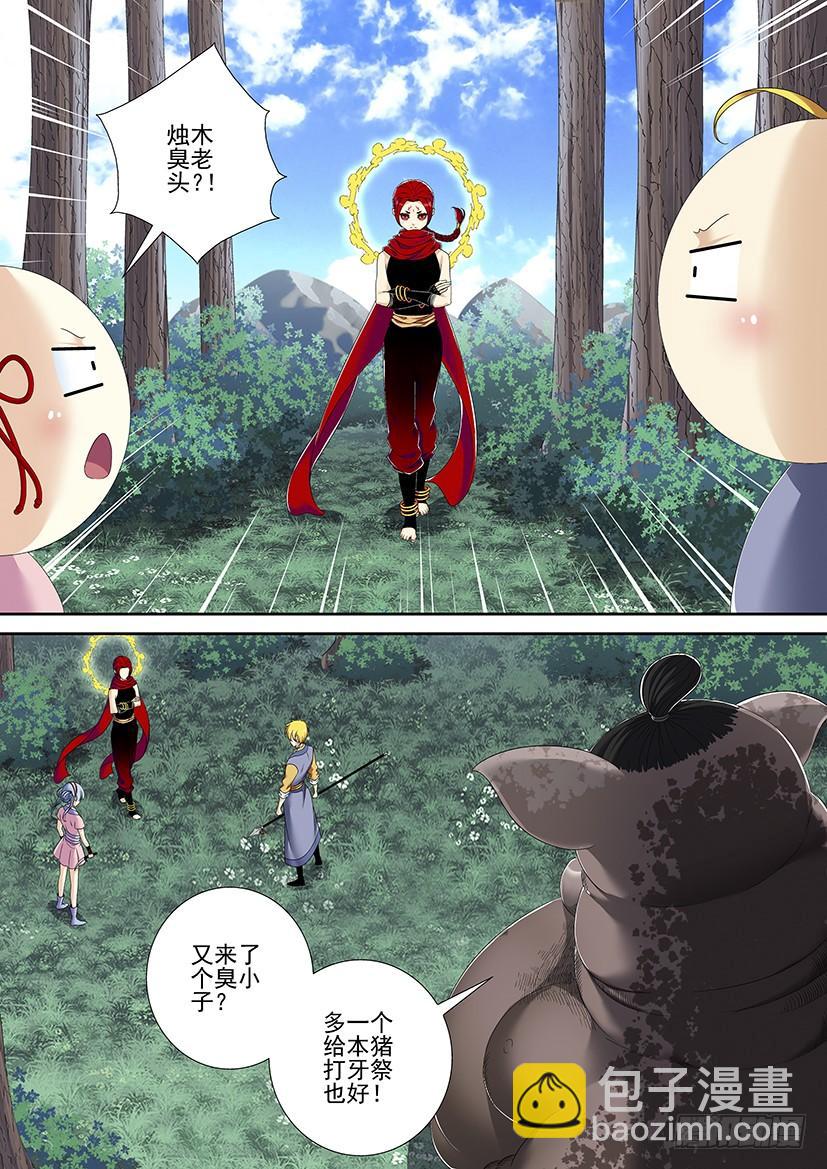 第二季<55>9