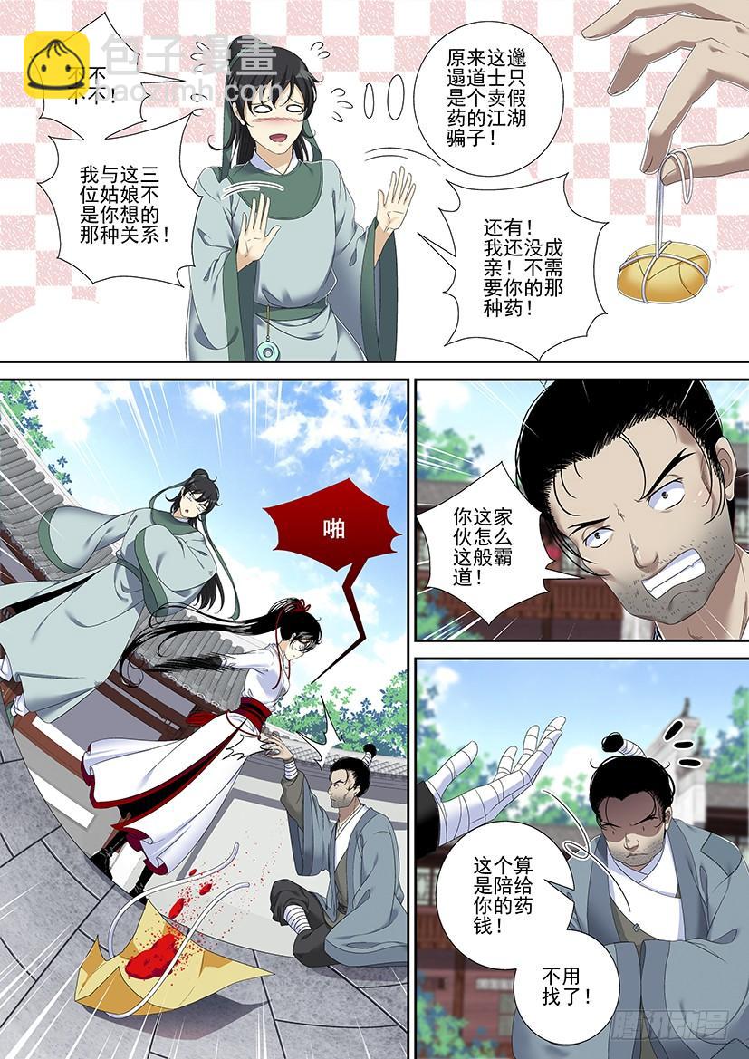 第二季<63>1