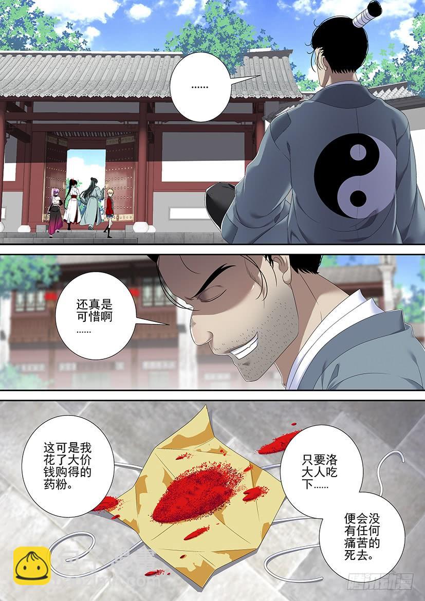 第二季<63>2
