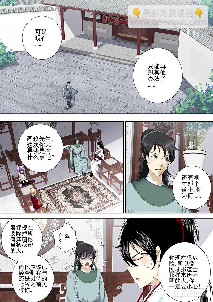 第二季<63>3