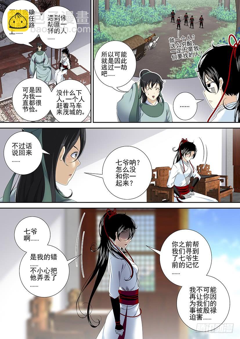 第二季<63>4