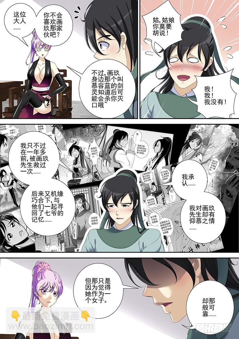 第二季<63>6