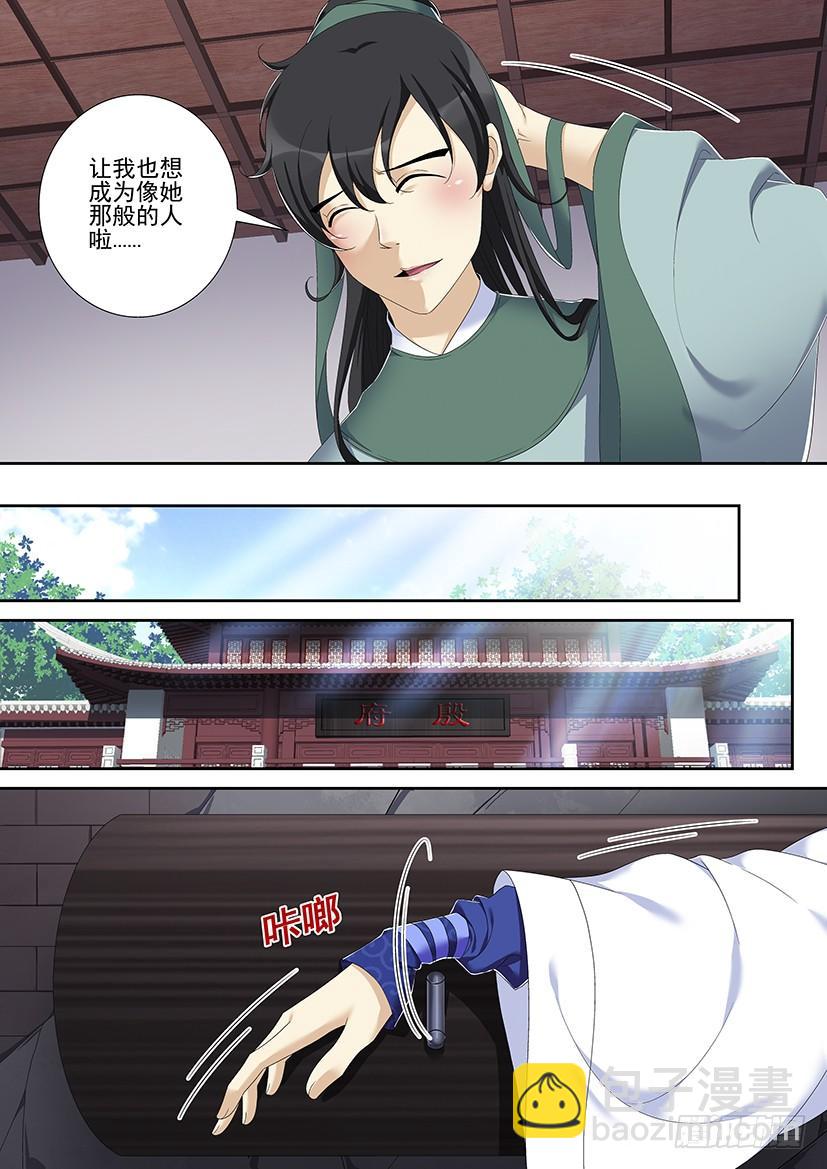 第二季<63>7