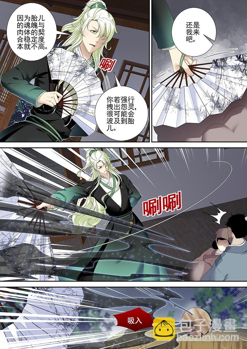 第二季<68>2
