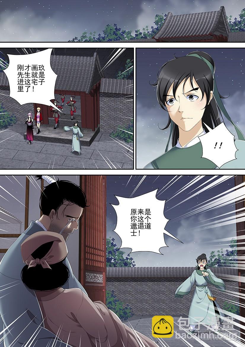 第二季<68>3