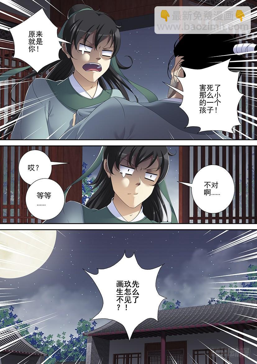 第二季<68>4