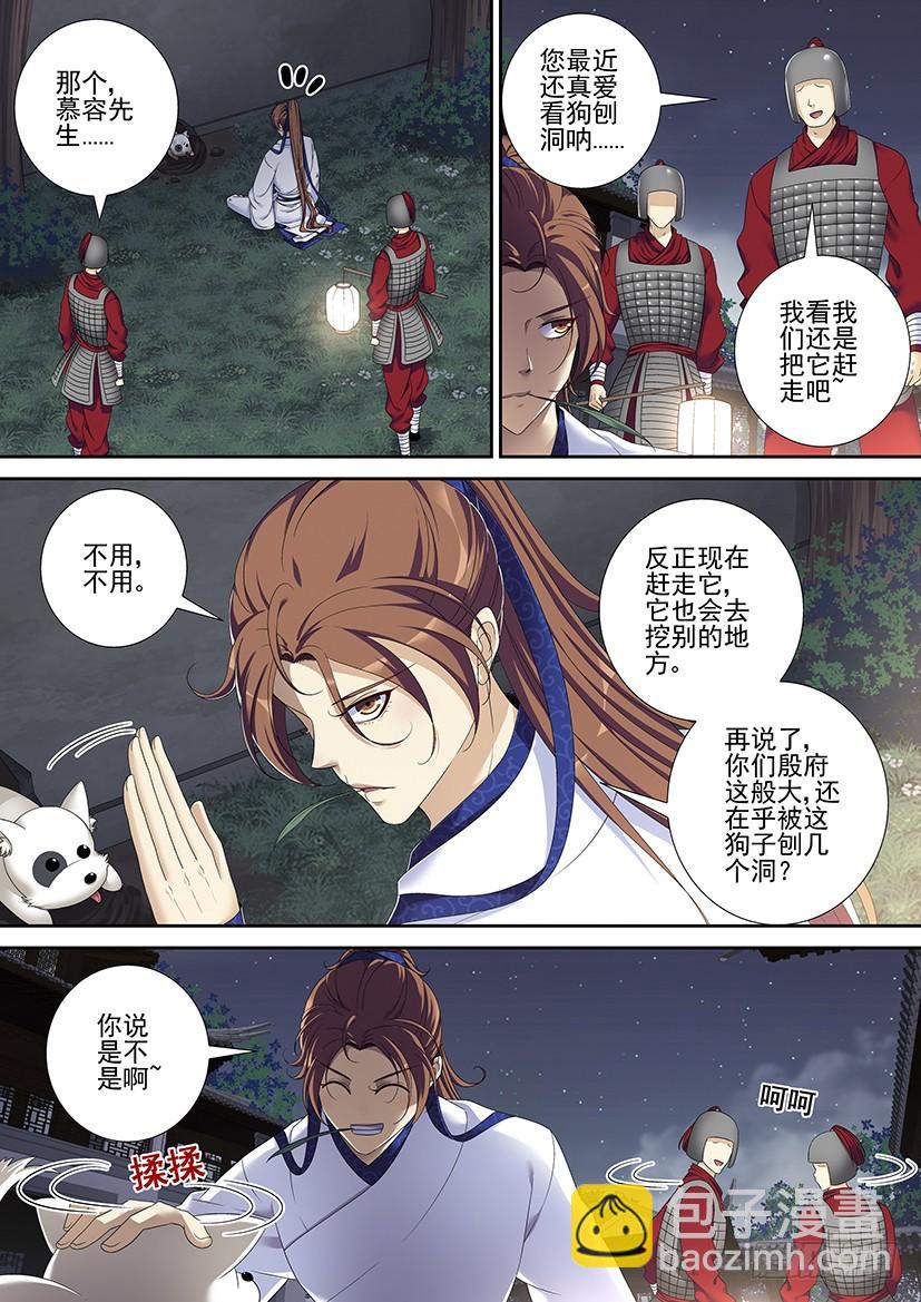 第二季<76>1