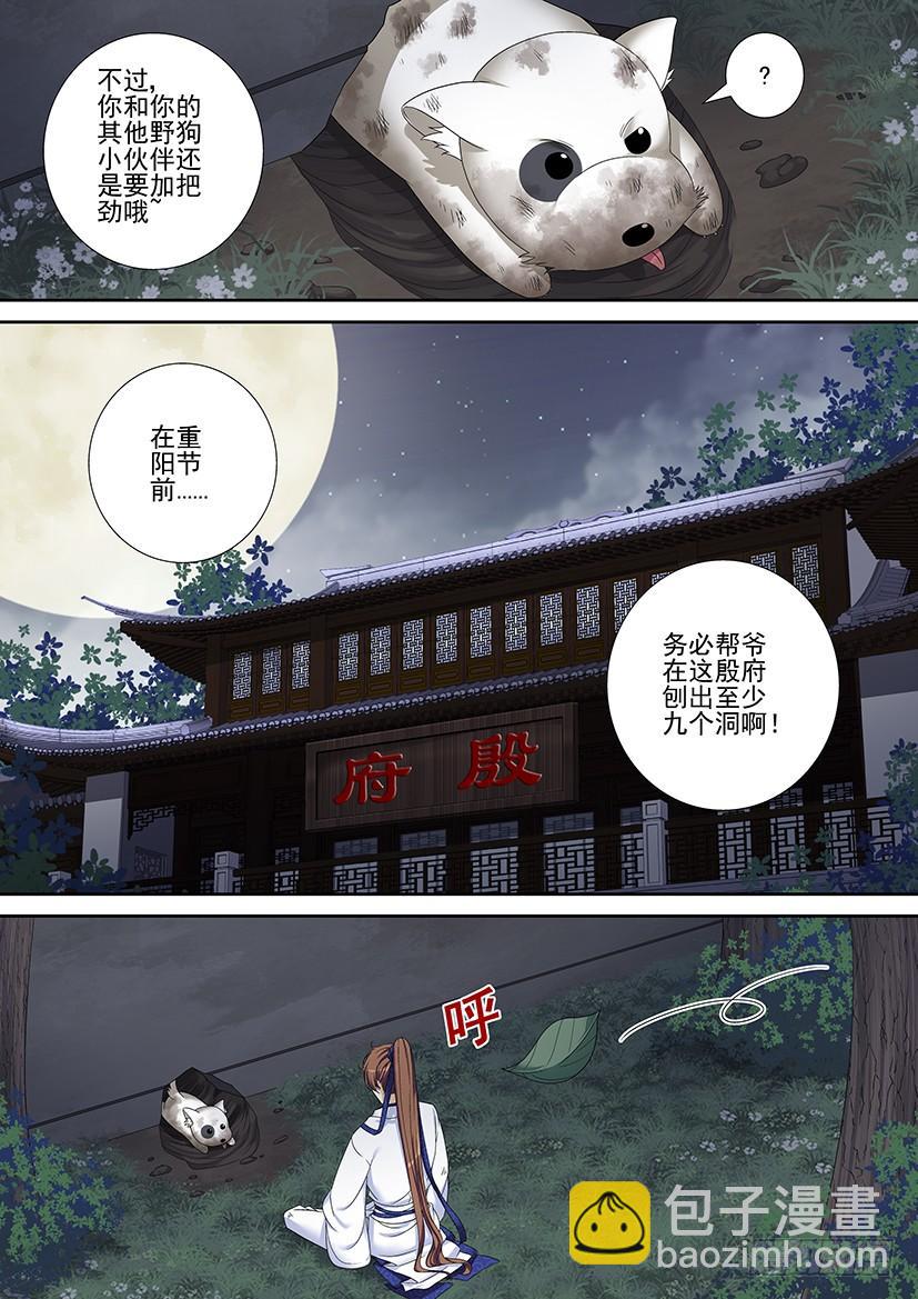 第二季<76>2