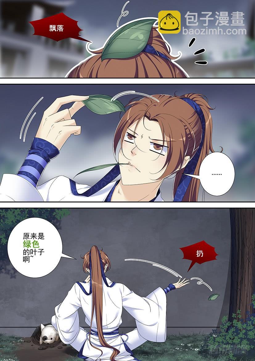 第二季<76>3