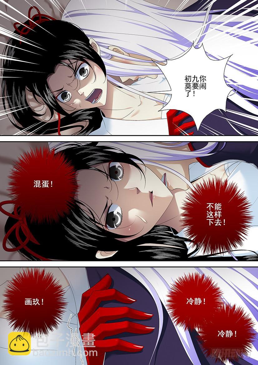 第二季<76>5