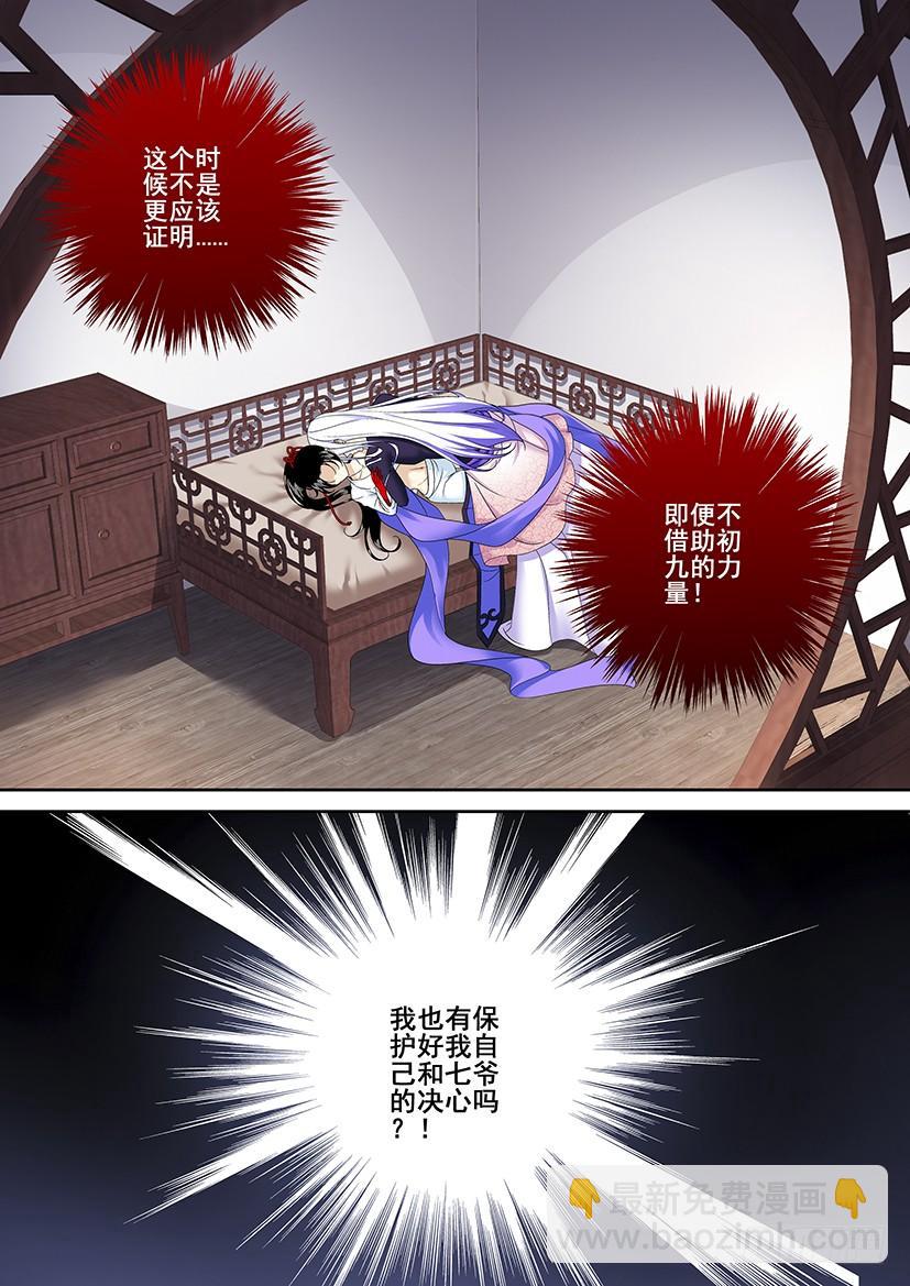 第二季<76>6
