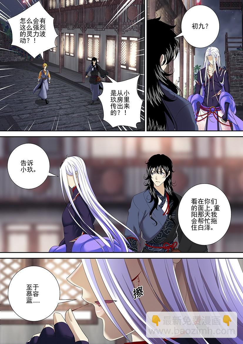 第二季<76>7