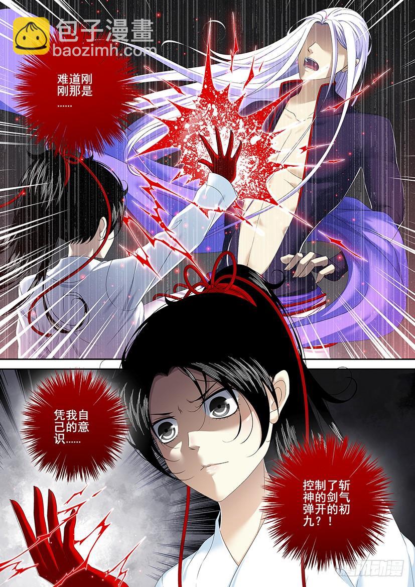 第二季<76>9