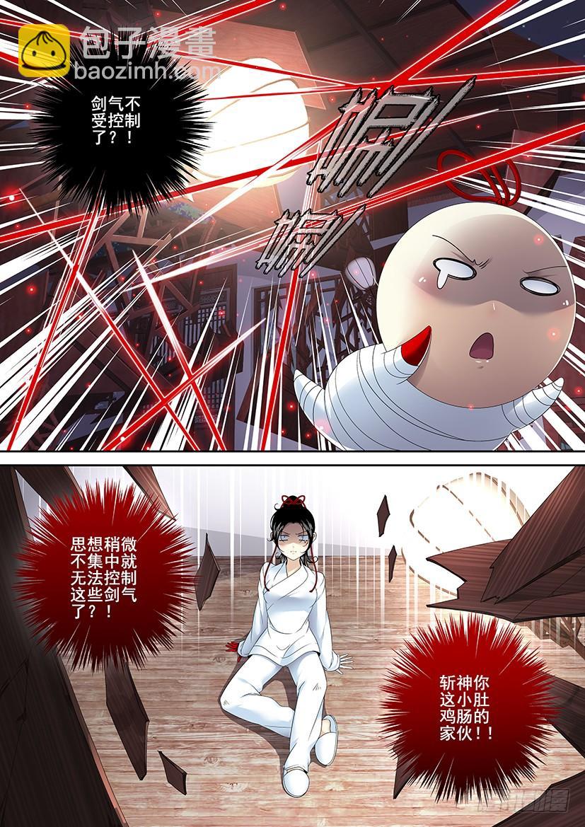 第二季<77>3