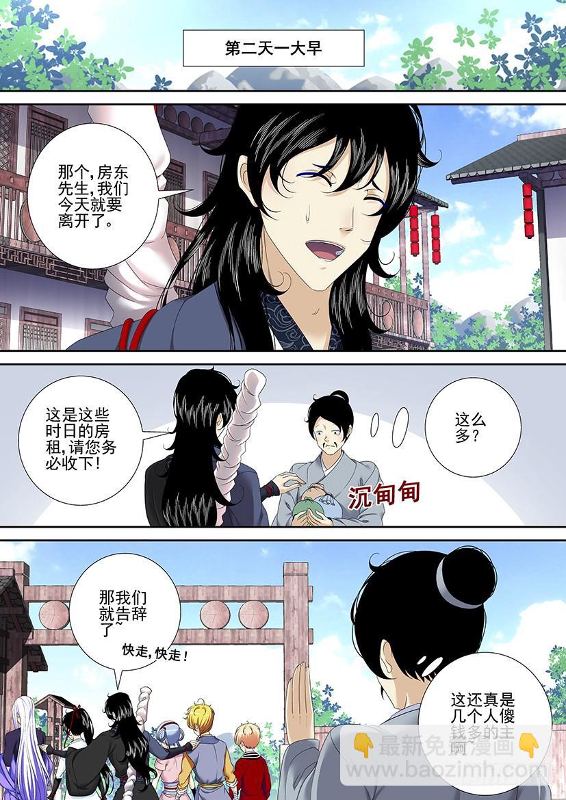 第二季<77>4