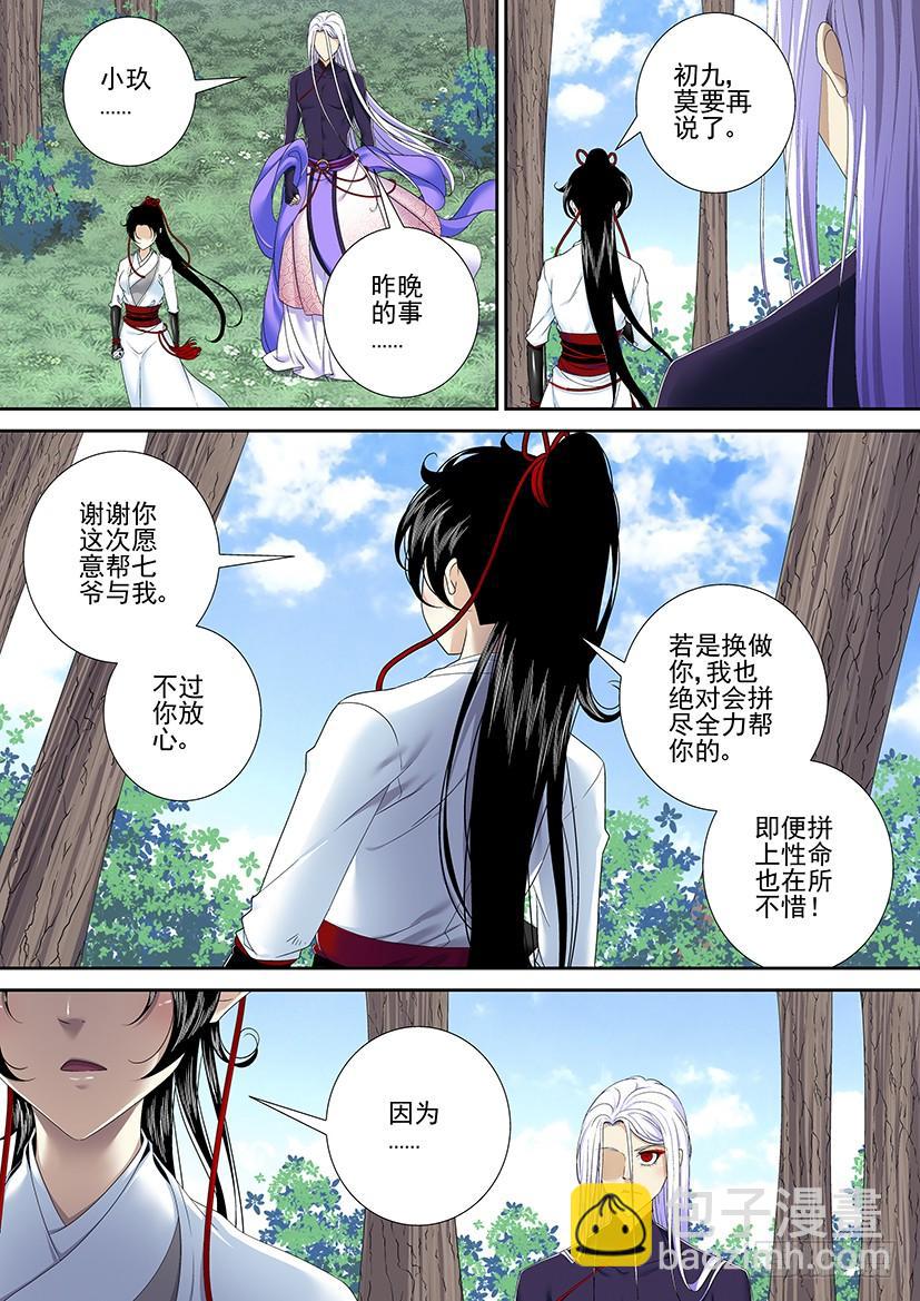 第二季<77>6