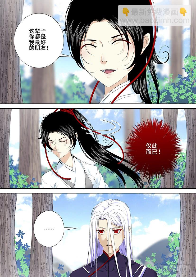 第二季<77>7