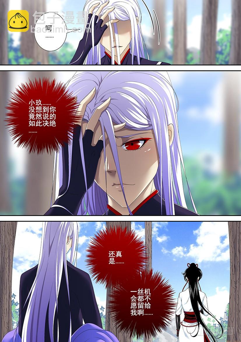 第二季<77>8