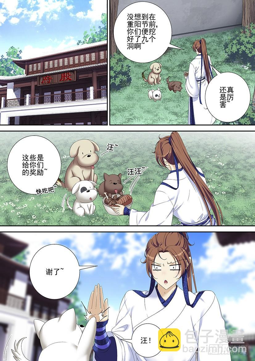 第二季<77>9