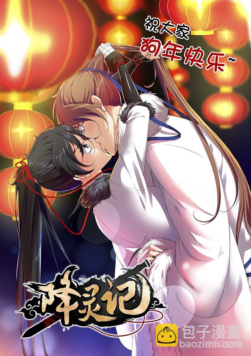 新年小番外~祝大家新年快乐~3