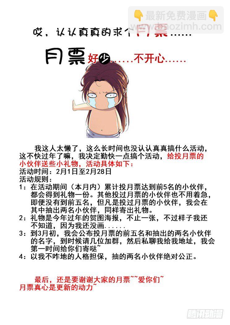 新年小番外~祝大家新年快乐~4